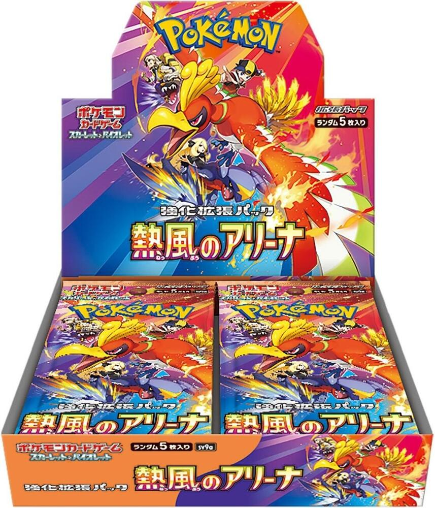 Japanese Pokemon - Heat Wave Arena